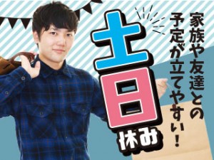 16:55退社/大手メーカー住宅木材の組立/慰労金2万