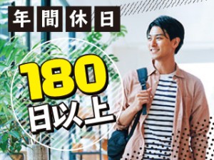 半導体の製造機械オペレーター