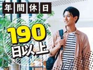 2交代軽～い電子部品の検査/年休１９０日/寮費無料/皆勤手当あり