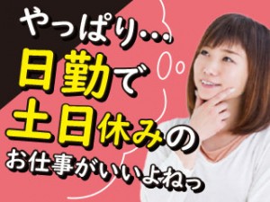 キレイな工場で健康食品の箱詰め/女性活躍/土日休みで残業少なめ