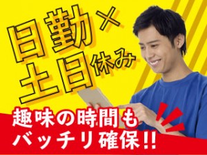 自動車部品の機械加工・検査／月収27万／箱根ヶ崎駅送迎有／家族寮