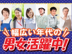 日勤／機械オペレーター／未経験OK／月24万～／正社員登用あり