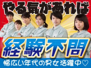 電車・発電所などで使われるパーツの検査／月収27万＋寮費補助5万