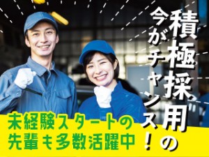 2交代/大手メーカーの設備オペレーター/年休170日