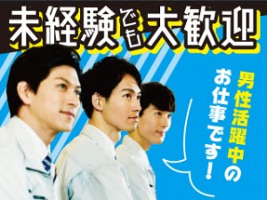 柔軟剤の材料を大釜に流し込む作業／残業なし／土日祝休み