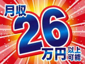 住宅ユニット製造・組立スタッフ／未経験OK／経験活かせる／寮完備