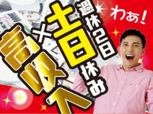 2交代/建機のパーツの組立/月収27万円～/綺麗な工場