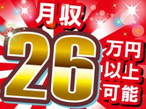 2交代/大手メーカーで洗面台ボウルの機械成型/寮完備