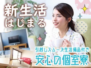 安定企業でデータ入力中心の工場内事務／未経験OK／残業無／土日祝