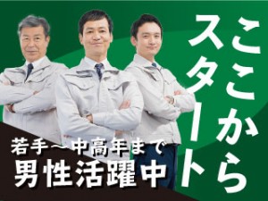 鋼管のやすりがけ作業/残業少なめ/中高年活躍