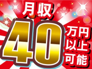 2交代/自動車部品の組立/2LDK新築寮/寮費補助4.5万/祝金