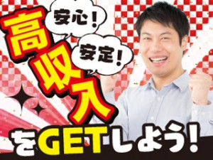 2交代/初心者OKのショベル部品の溶接/月収37万以上/寮費補助