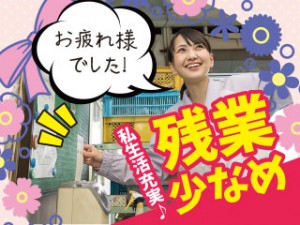 日勤/化粧品作る工場ラインで簡単サポート作業/土日祝/残業少なめ