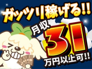 2交代/自動車部品をモクモク組付け/月収30万/安定収入の月給制