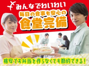 2交代/機械でマヨネーズの梱包作業/超人気の社員食堂あり/寮完備