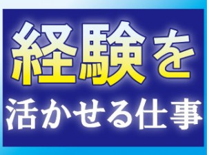 2交代/ミニショベル部品を工具で組立/寮無料/特典年間４６万円