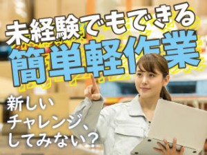 2交代／製品チェックやミシン作業中心／月収29万／送迎付ペット寮