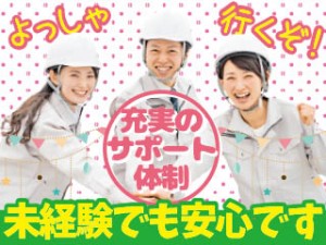 3交代/大手メーカーで医薬品の検査/敷金礼金０円寮/寮費補助