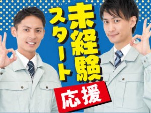 未経験OKの大手メーカー機械オペレーター／髪色自由／浴場施設あり