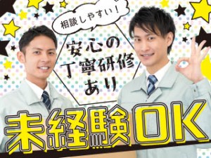 3交代小さな医療器具加工/髪色自由/無料の麦茶あり/ジム設備あり