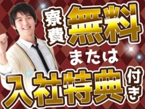 車部品のライン補助/2交代/月収32万円～