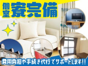 軽い車部品のバリ取り、検査/2交代で高収入/冷暖房/個室寮完備