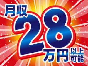 キレイな食品工場で精米機の操作/土日休み/個室寮完備/中高年活躍