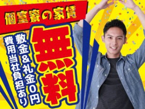 急募／2交代／PC金属パーツ製造／月収29万＋早期昇給／未経験可