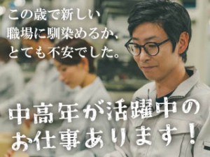 3交代/化学材料を機械でミックス/即日入寮OK/履歴書不要