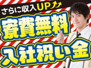 3交代／ロール紙を機械で包んで伝票貼るだけ／月27万／日常送迎付