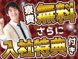 自動車部品製造/2交代/月収41万～/寮費無料/祝金40万