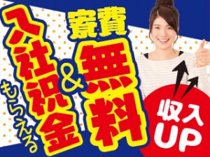 検査業務／医療品／3交代／座り作業／寮6か月無料＋25万相当支給