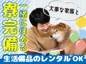 3交代／ボタン操作＋手作業で保護フィルム製造／未経験可／月29万