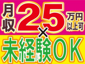 夜勤専属/コンテナ並べ・モクモク仕分け/月収25万/昭島駅13分