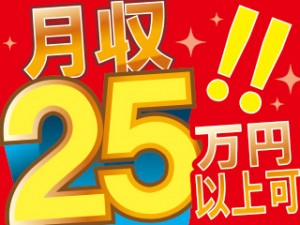 カウンターフォーク経験者／部品の運搬と数量確認／日勤・祝金10万