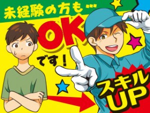 8:30～17:15/プラスチック成型機のメンテナンス/未経験可