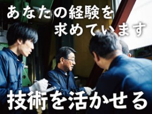 医療用カテーテル製造スタッフ／髪色自由／経験活かせる／社保完備