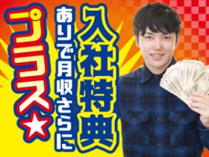 自動車内装パーツの組付け・貼付け/初めてでも安心サポート/寮完備