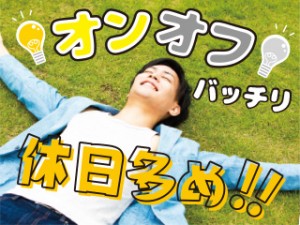 手のひらサイズ部品をつくる機械操作/交替手当/年休140日/寮有