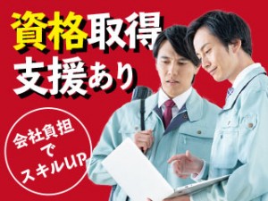 6：00スタート/食品メーカーで製造作業や工程管理/シフト制