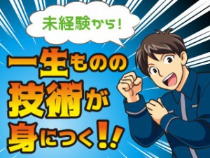 外資系メーカーで塗料の製造・運搬スタッフ／資格支援／直接雇用あり