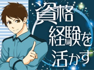 大手企業で大型トラクタの製造/製造業の経験必須/寮費補助6万円