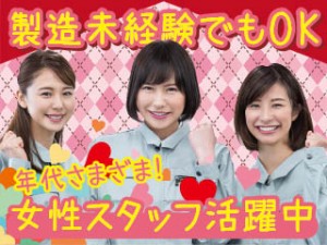 学歴・経験・資格不要/クルマの椅子に使用するシートの検査/寮あり