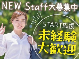 調理師資格で医療食の調理／正社員採用／キャリアアップ可能
