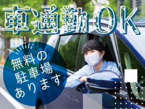 貴金属の研磨作業・X線撮影/車通勤限定/月収24.7万/寮完備