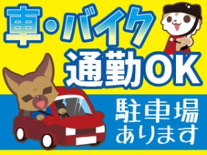 2交替/アルミ箔加工オペレーター/ジム＆大浴場あり/洗濯OK