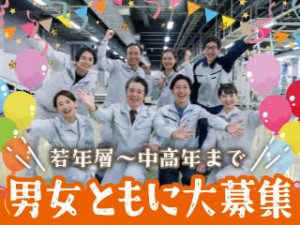 2交代/車エアコン部品を組立する軽作業/空調ありキレイな工場