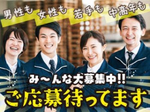 食品包装フィルム製造／印刷機械オペレーター／2交代／寮費補助あり