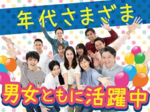 食品容器の製造機械オペレーター