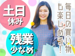 PC入力できる方/データ入力・勤怠管理などの工場事務/月収24万